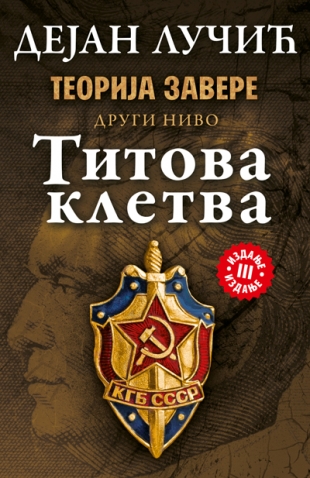 Teorija zavere II: Titova kletva