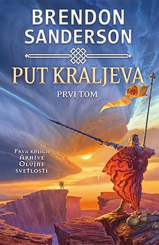 Put kraljeva - I tom