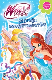 winx club magija prijateljstva laguna knjige