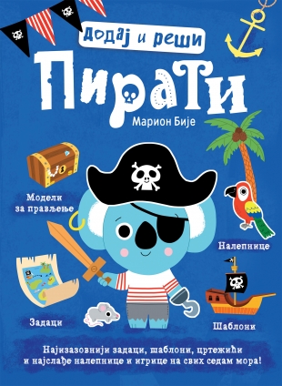 Dodaj i reši – Pirati