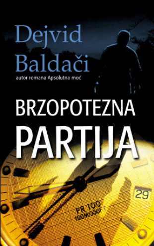 Brzopotezna partija