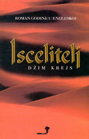 Iscelitelj