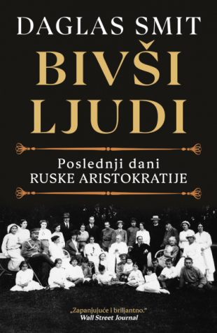 Bivši ljudi