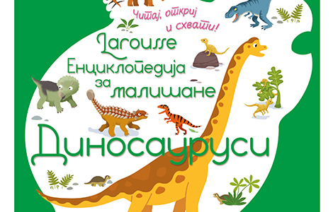  larousse enciklopedija za mališane dinosaurusi u prodaji od 1 oktobra laguna knjige