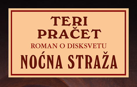  straža pet stvari koje želimo da vidimo u seriji baziranoj na disksvet serijalu knjiga terija pračeta (i pet stvari koje ne želimo da vidimo) laguna knjige