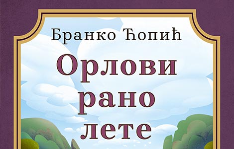 prikaz klasika za decu orlovi rano lete  laguna knjige