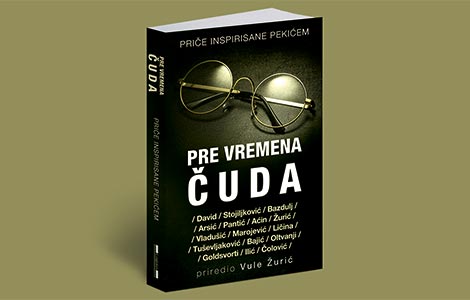  što su za starije andrić i crnjanski, nama su kiš i pekić  laguna knjige