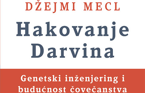 neizbežno apgrejdovanje hakovanje darvina genetski inženjering i budućnost čovečanstva  laguna knjige