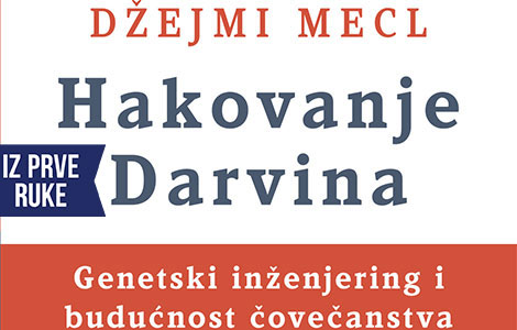 iz prve ruke hakovanje darvina , džejmi mecl laguna knjige