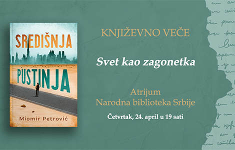 književno veče svet kao zagonetka u narodnoj biblioteci srbije laguna knjige