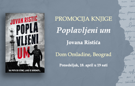 promocija romana poplavljeni um u domu omladine laguna knjige