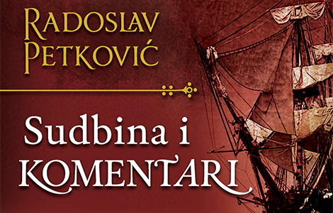 dopunjeno izdanje kultnog romana sudbina i komentari radoslava petkovića u prodaji od 15 juna laguna knjige