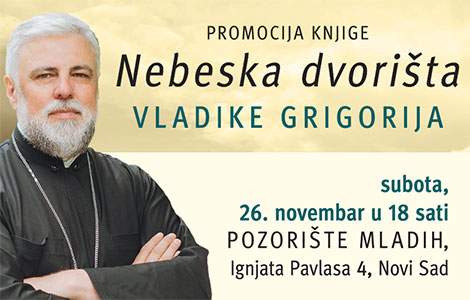 knjiga nebeska dvorišta u novom sadu 26 novembra laguna knjige