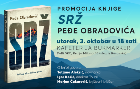 promocija knjige srž peđe obradovića 3 oktobra laguna knjige