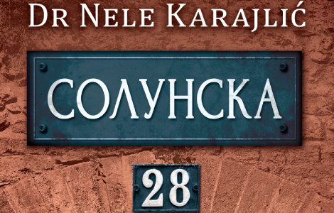 veliko finale uzbudljive trilogije neleta karajlića solunska 28 o seksu, drogi i rokenrolu u prodaji od 16 oktobra laguna knjige