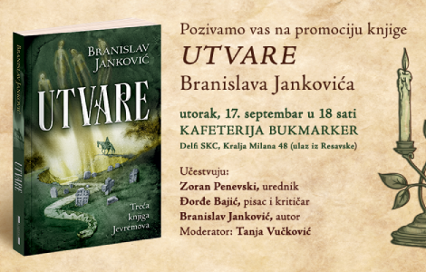 promocija romana utvare branislava jankovića 17 septembra laguna knjige