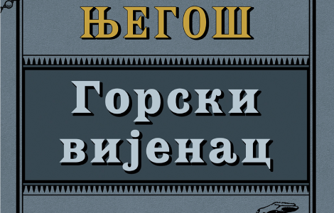 u prodaji gorski vijenac u izdanju lagune laguna knjige