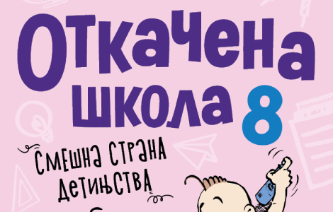 dugoočekivani nastavak hit serijala za decu otkačena škola 8 branka vukovića u prodaji od 26 septembra laguna knjige