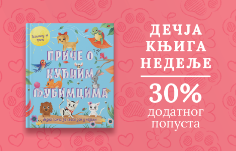 dečja knjiga nedelje petominutne priče priče o kućnim ljubimcima  laguna knjige