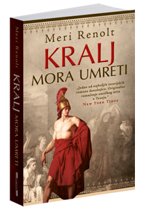 osvojte-knjigu-kralj-mora-umreti-meri-renolt