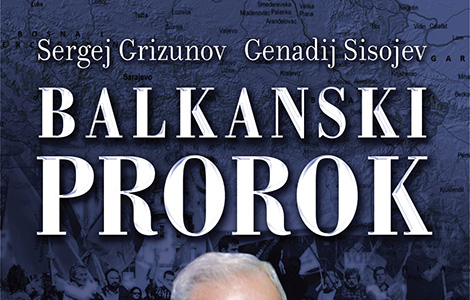 milan panić u beogradu potpisivanje knjige u knjižari delfi skc laguna knjige