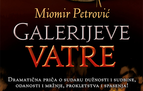 radio drama galerijeve vatre po romanu miomira petrovića laguna knjige