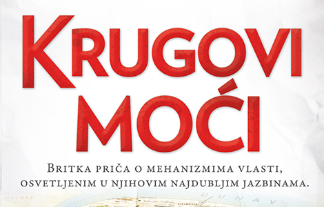 žarko jokanović u četvrtak 5 maja u petrovcu na mlavi  laguna knjige