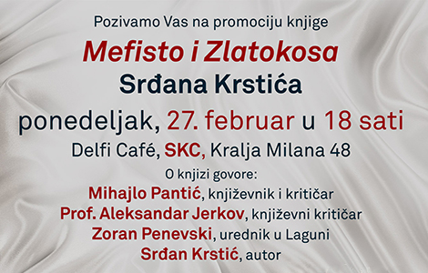 promocija romana mefisto i zlatokosa 27 februara laguna knjige