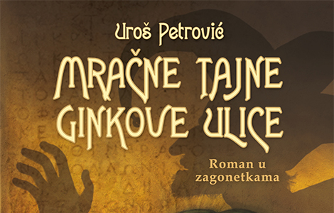  mračne tajne ginkove ulice uroša petrovića najbolja knjiga po izboru dečje kritike  laguna knjige