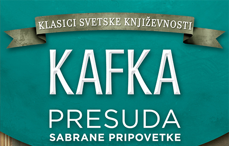  presuda sabrane pripovetke franca kafke u izdanju lagune  laguna knjige