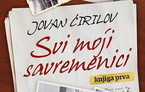 promocija svih mojih savremenika jovana ćirilova laguna knjige