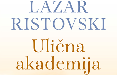 promocija knjige ulična akademija lazara ristovskog 24 januara laguna knjige