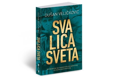 svet kao balkan blend povodom knjige dušana veličkovića sva lica sveta  laguna knjige